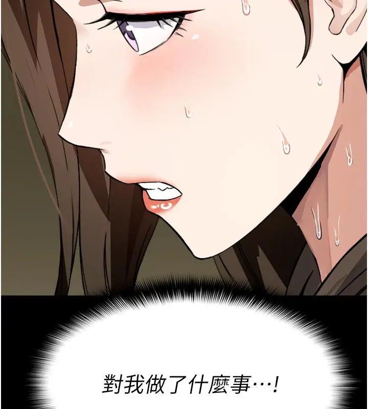 漫画《尸变家园》第6话第94张图