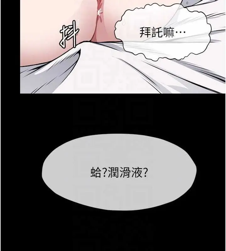 漫画《尸变家园》第7话第102张图
