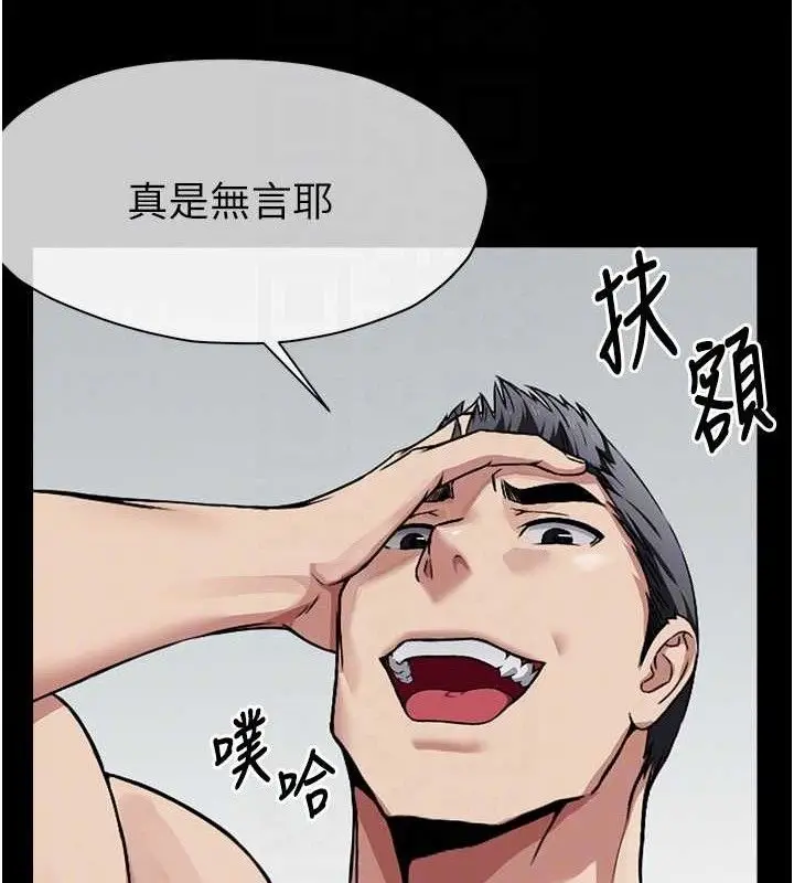 漫画《尸变家园》第7话第103张图