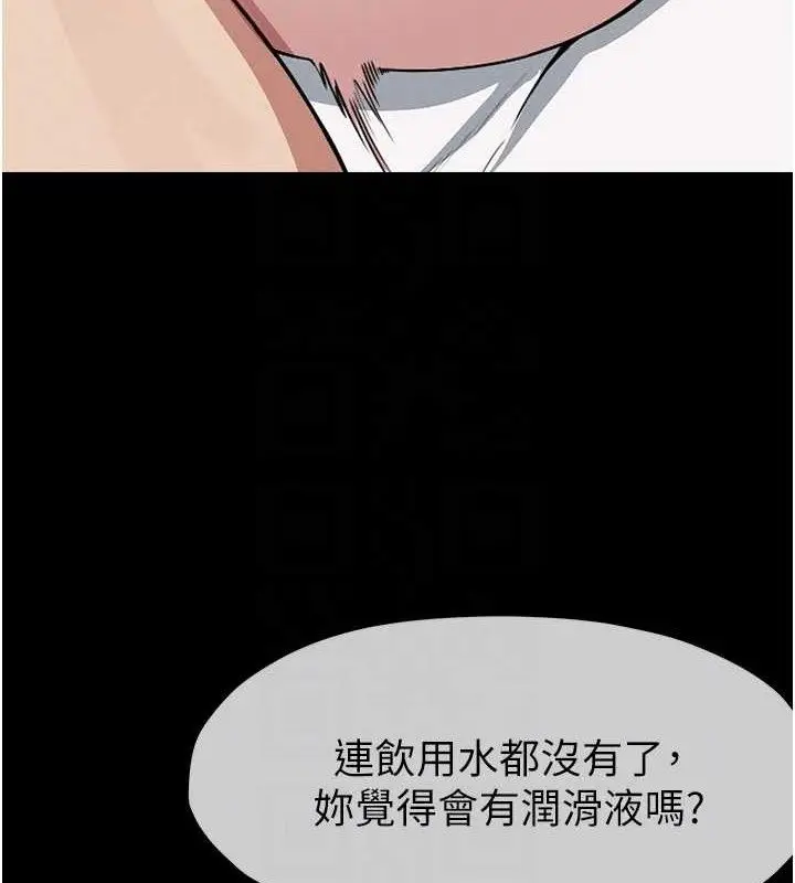 漫画《尸变家园》第7话第116张图