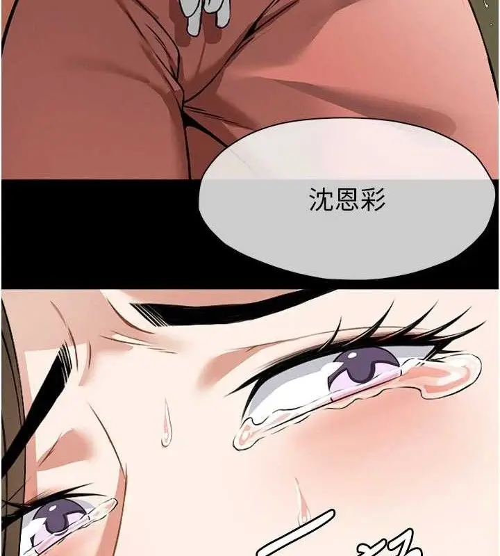 漫画《尸变家园》第7话第12张图