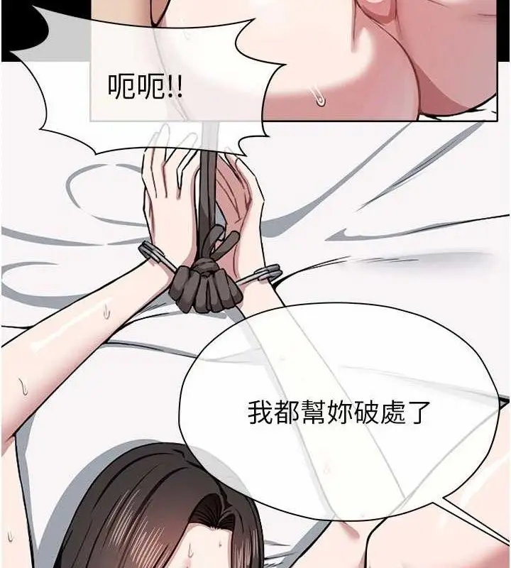 漫画《尸变家园》第7话第122张图