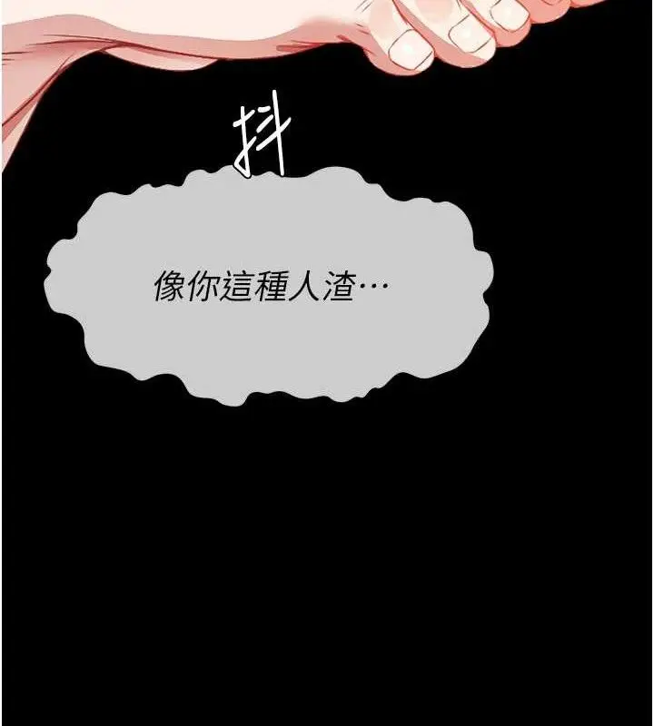 漫画《尸变家园》第7话第130张图