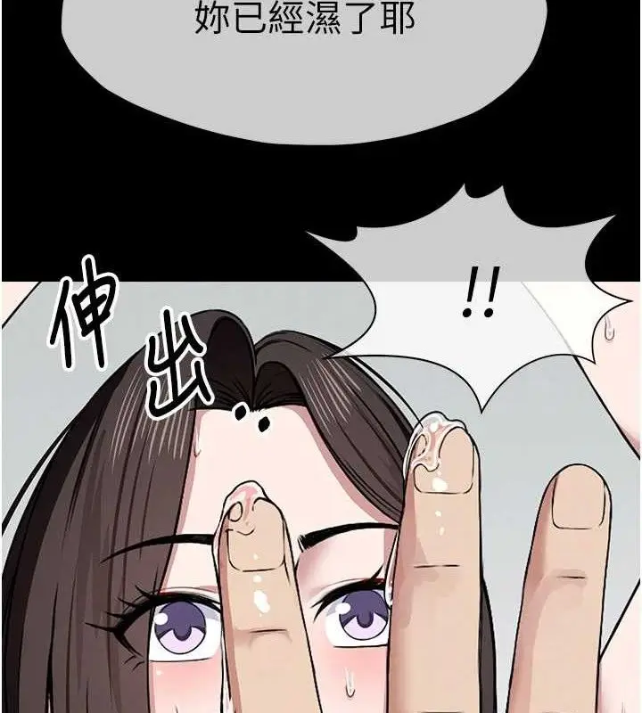 漫画《尸变家园》第7话第133张图