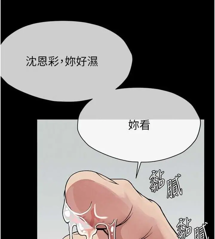 漫画《尸变家园》第7话第135张图