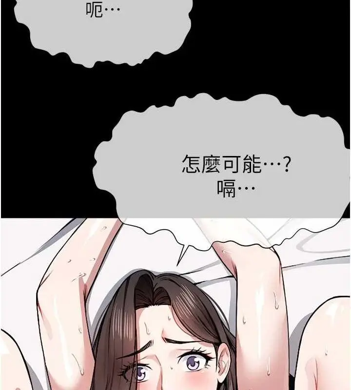 漫画《尸变家园》第7话第137张图