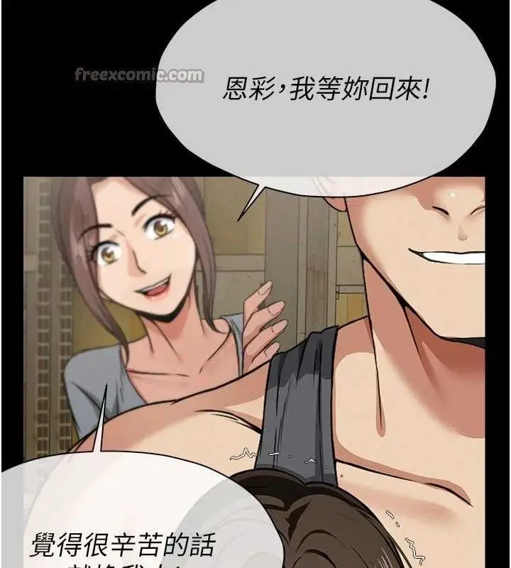 漫画《尸变家园》第7话第14张图