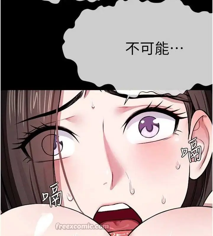 漫画《尸变家园》第7话第140张图
