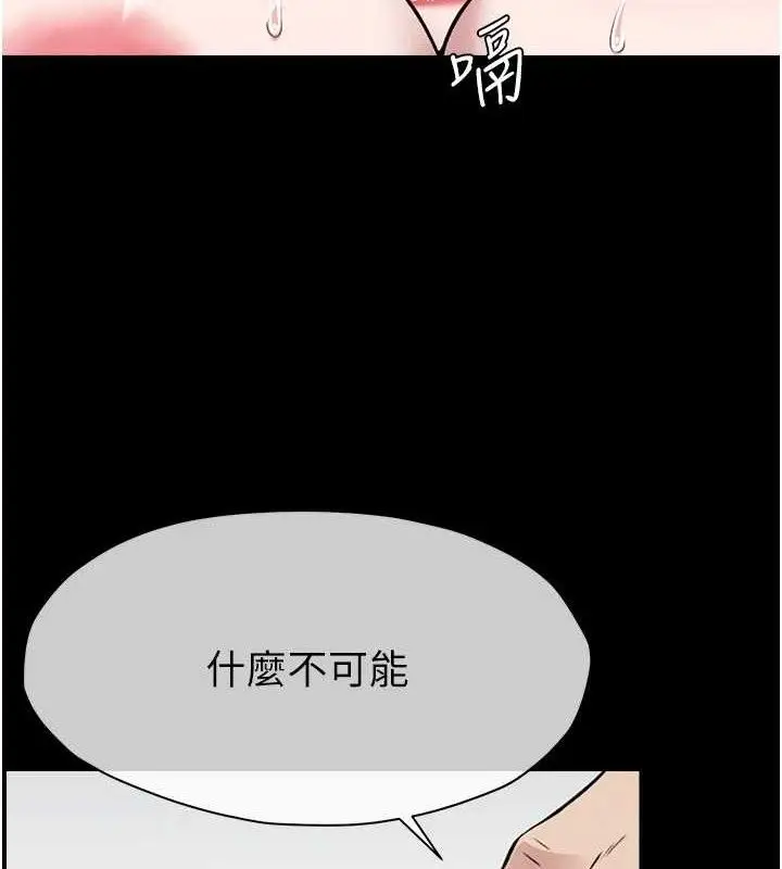 漫画《尸变家园》第7话第141张图