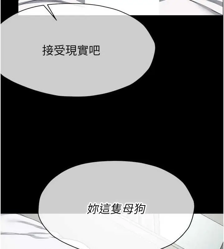 漫画《尸变家园》第7话第144张图