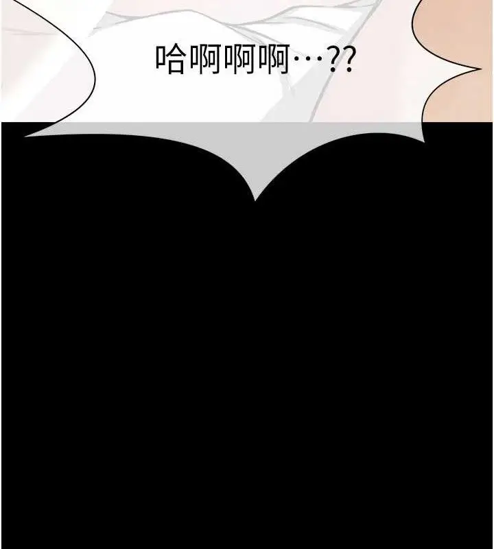 漫画《尸变家园》第7话第147张图