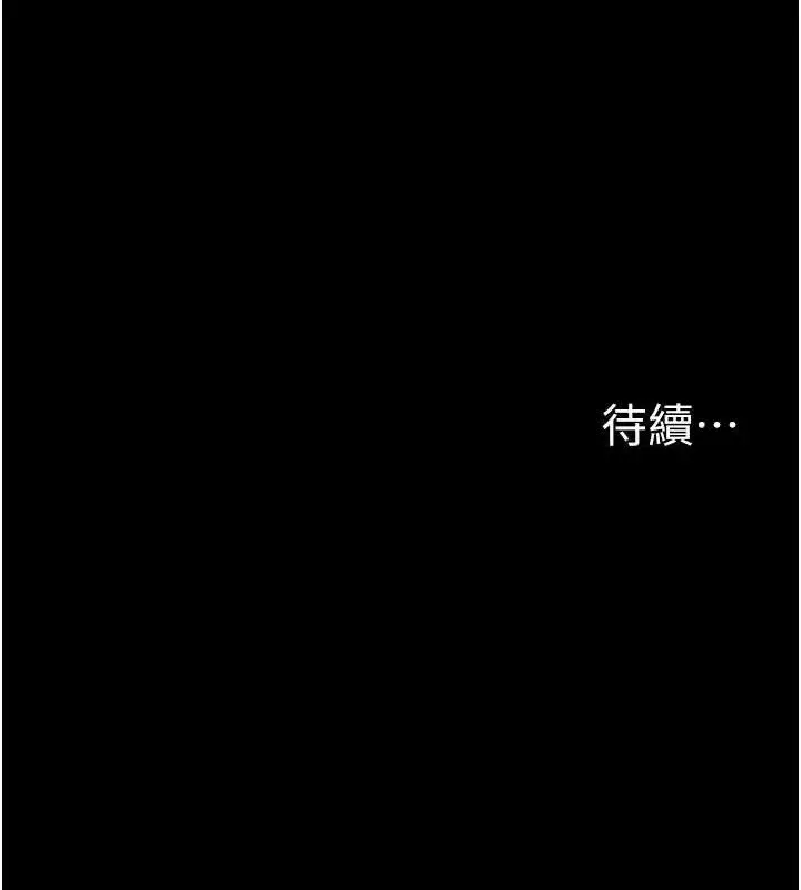 漫画《尸变家园》第7话第148张图