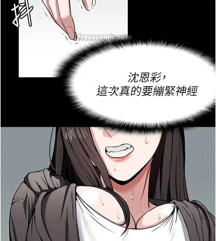 漫画《尸变家园》第7话第28张图