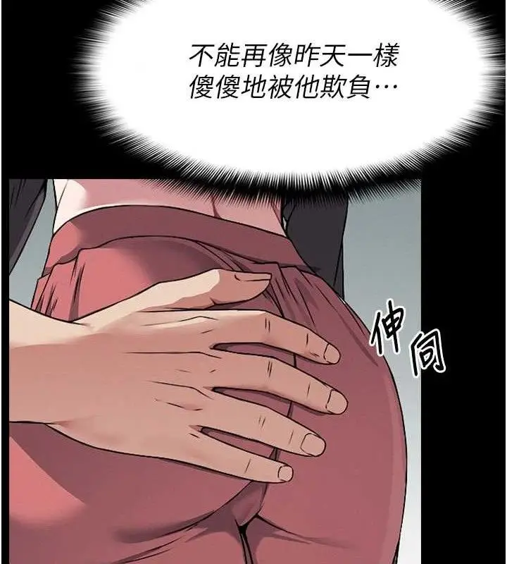 漫画《尸变家园》第7话第31张图