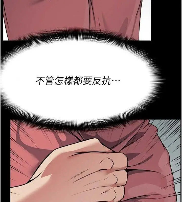 漫画《尸变家园》第7话第32张图