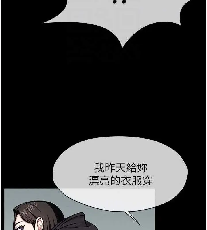 漫画《尸变家园》第7话第37张图
