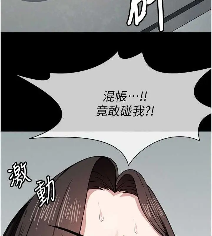 漫画《尸变家园》第7话第46张图