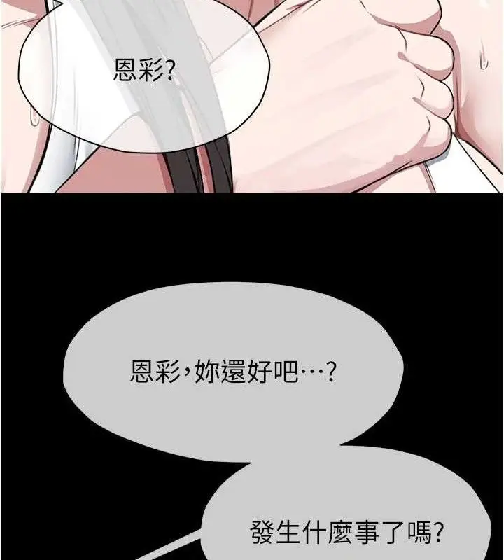 漫画《尸变家园》第7话第48张图