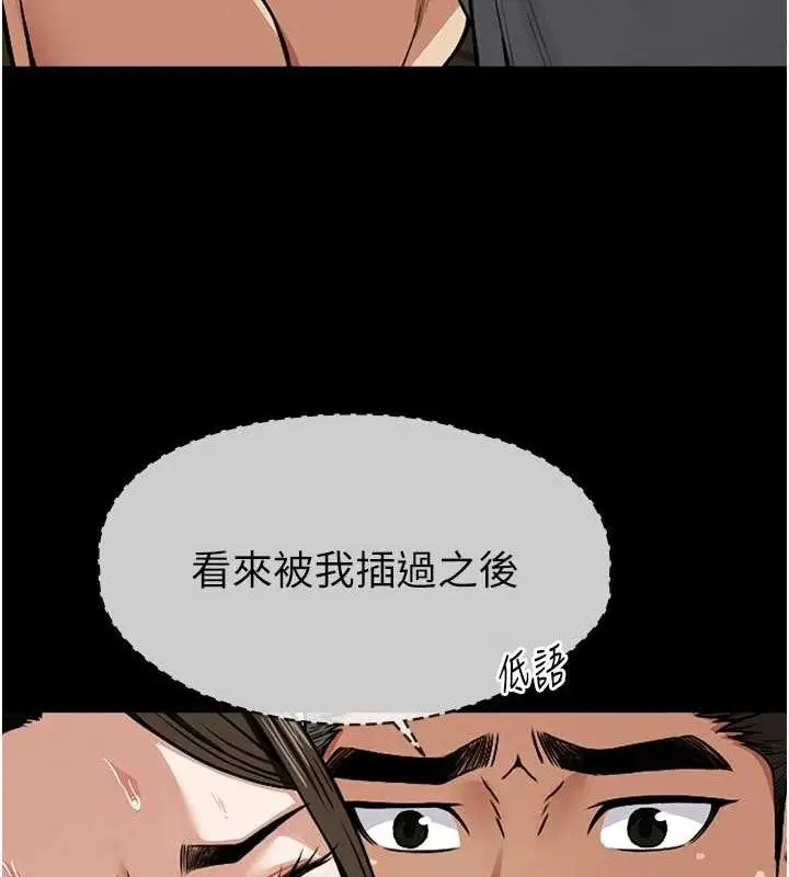 漫画《尸变家园》第7话第5张图
