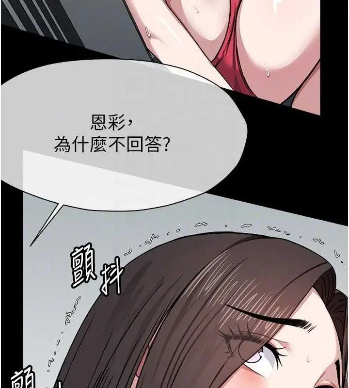 漫画《尸变家园》第7话第50张图