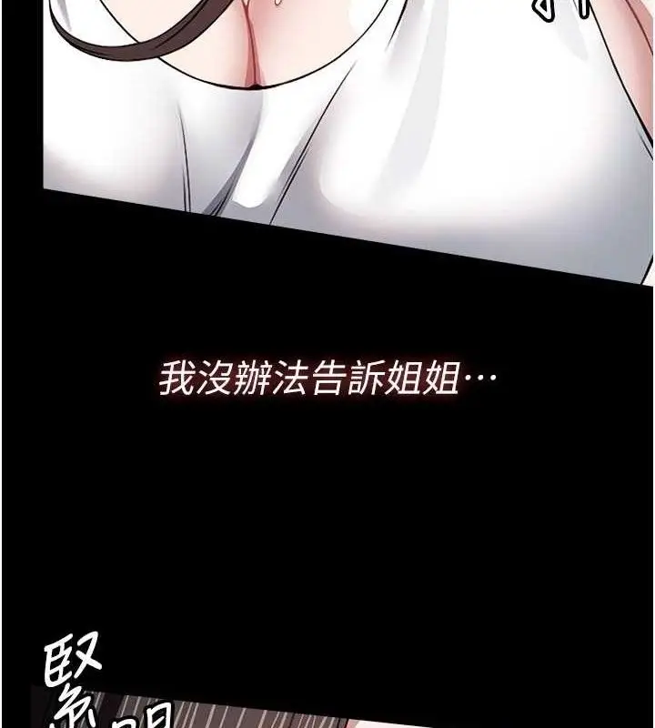 漫画《尸变家园》第7话第52张图