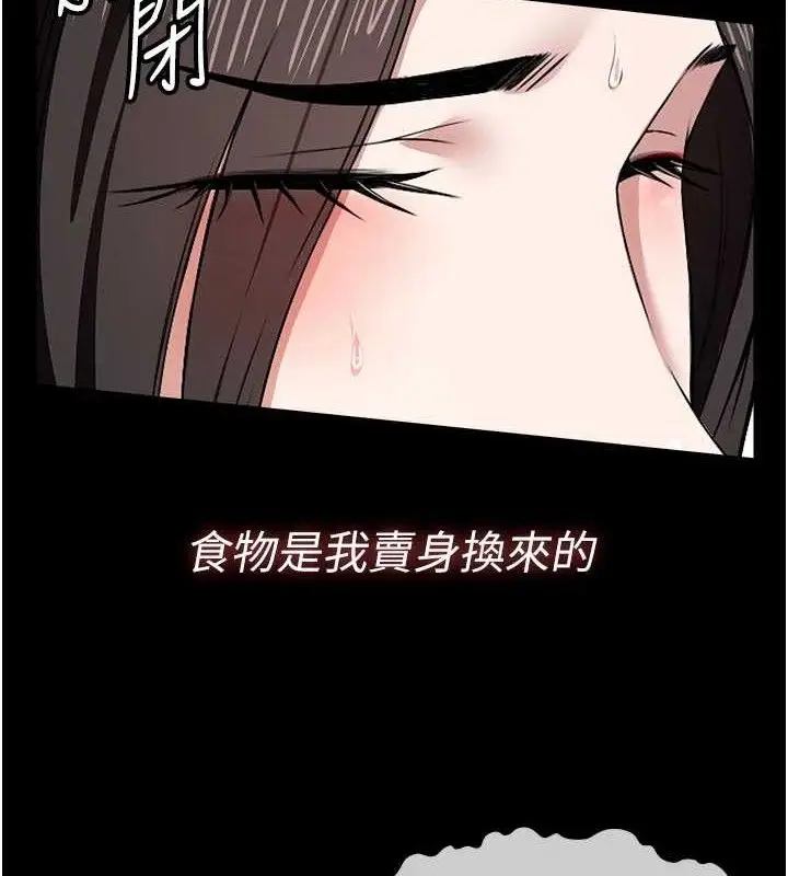 漫画《尸变家园》第7话第53张图