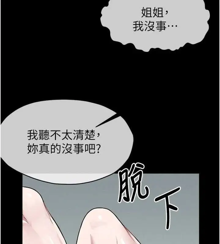 漫画《尸变家园》第7话第54张图