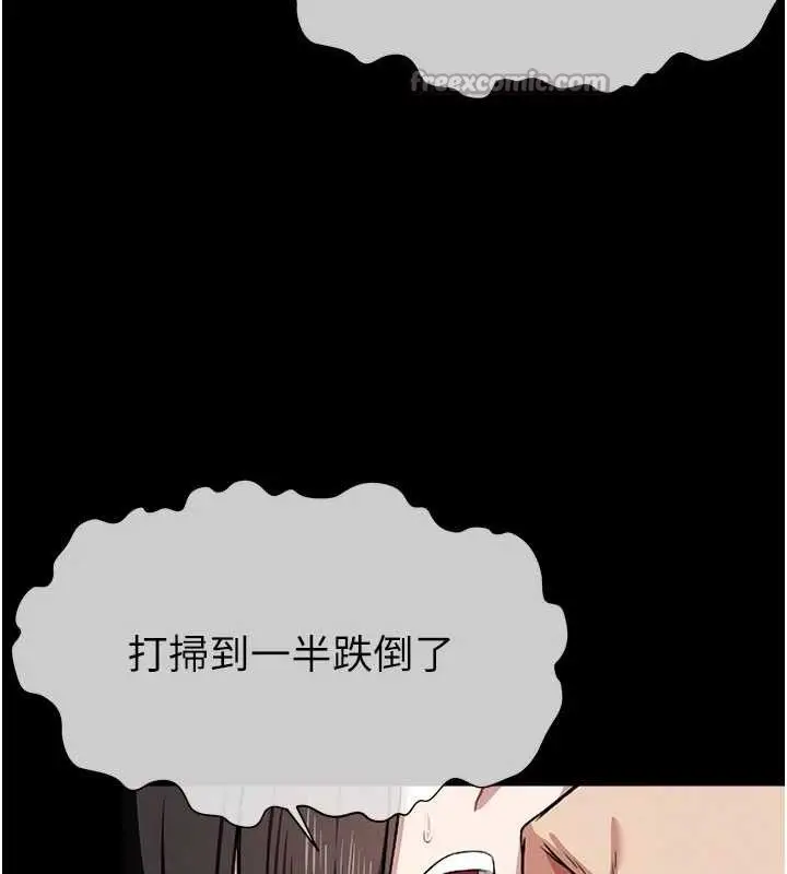 漫画《尸变家园》第7话第56张图