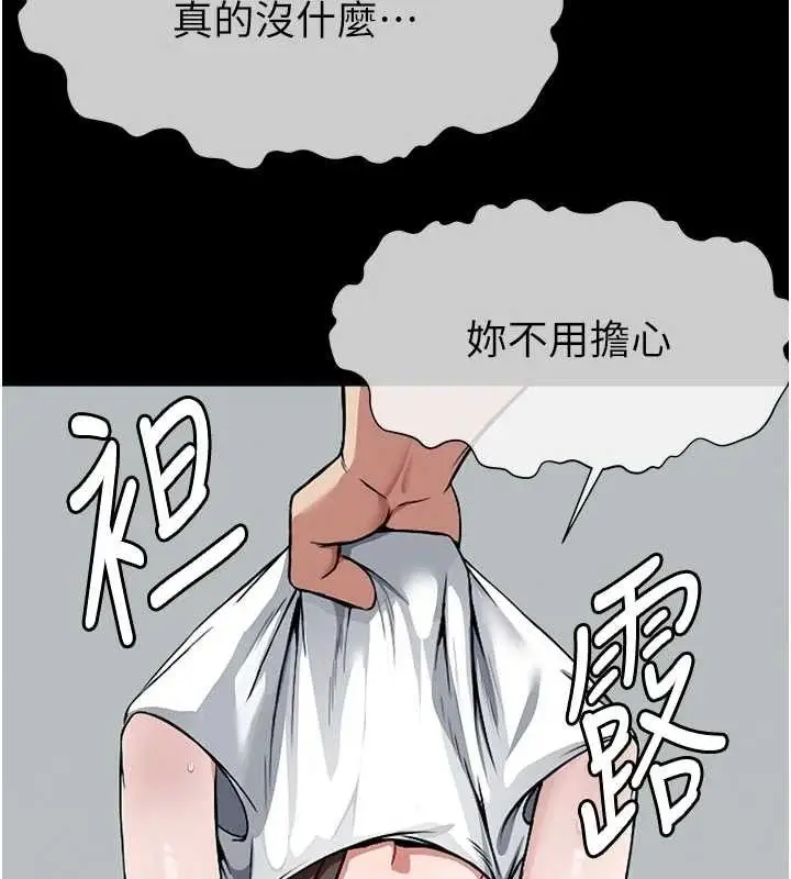 漫画《尸变家园》第7话第58张图