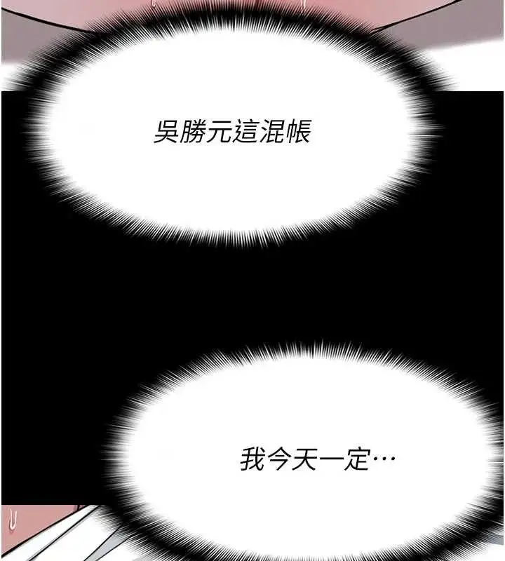 漫画《尸变家园》第7话第61张图
