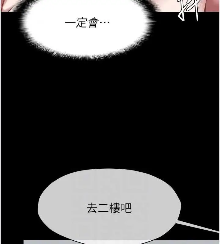 漫画《尸变家园》第7话第63张图