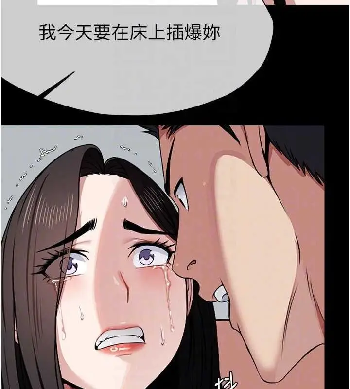 漫画《尸变家园》第7话第65张图
