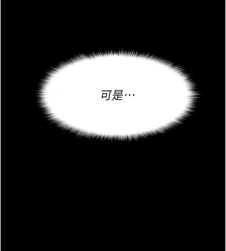 漫画《尸变家园》第7话第67张图