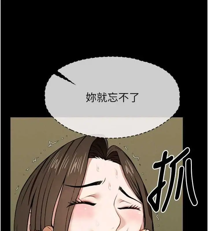 漫画《尸变家园》第7话第7张图