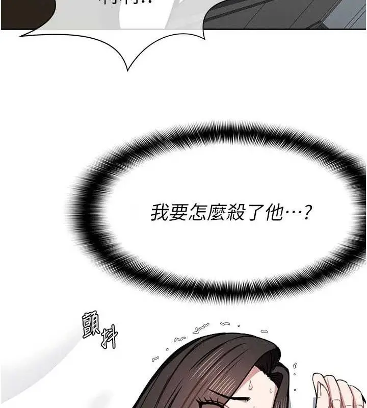 漫画《尸变家园》第7话第71张图