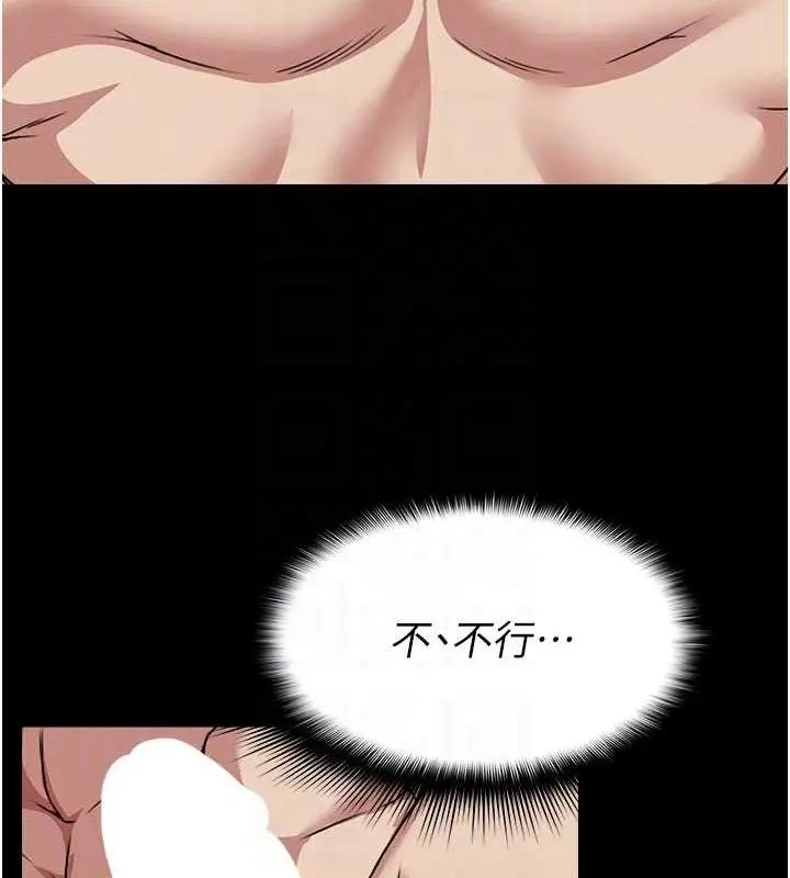 漫画《尸变家园》第7话第87张图