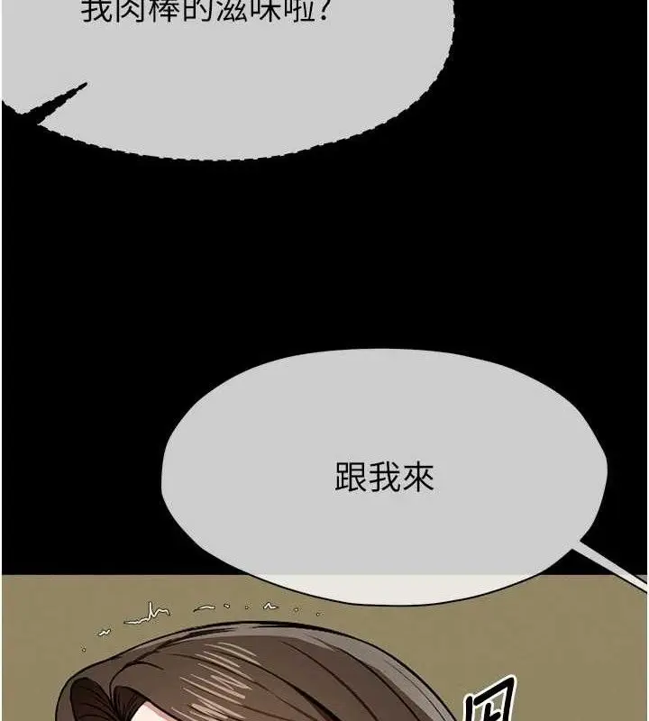 漫画《尸变家园》第7话第9张图