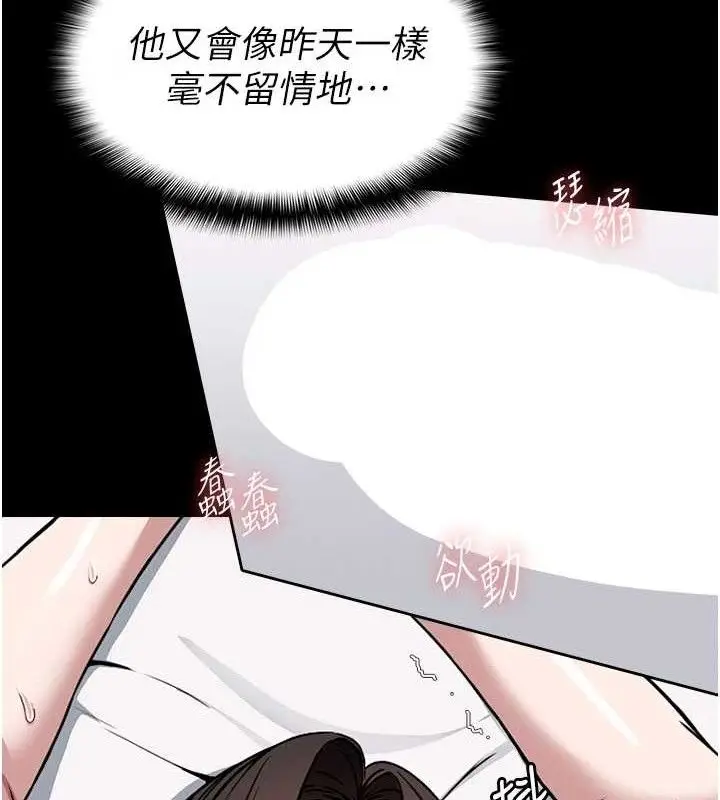漫画《尸变家园》第7话第91张图