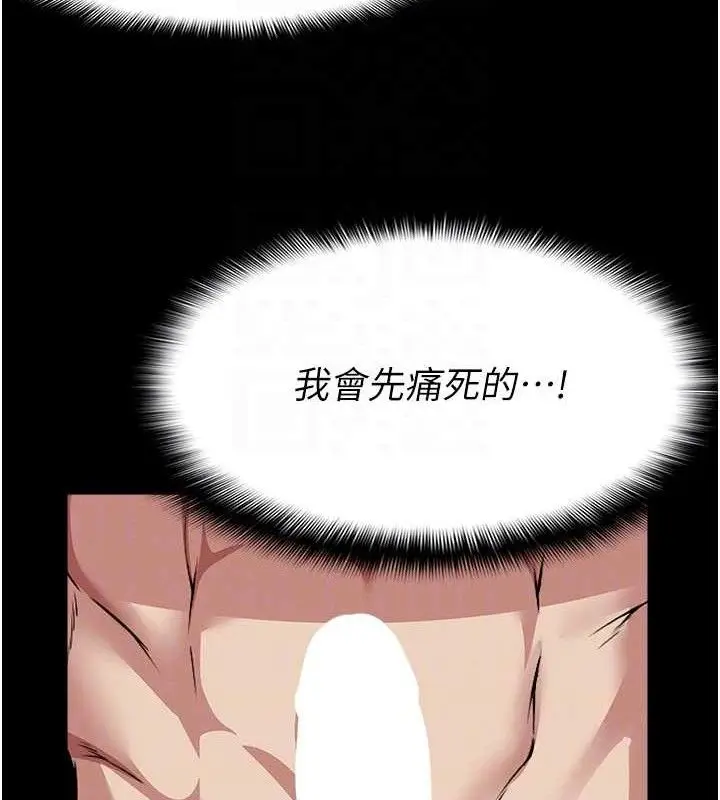 漫画《尸变家园》第7话第96张图