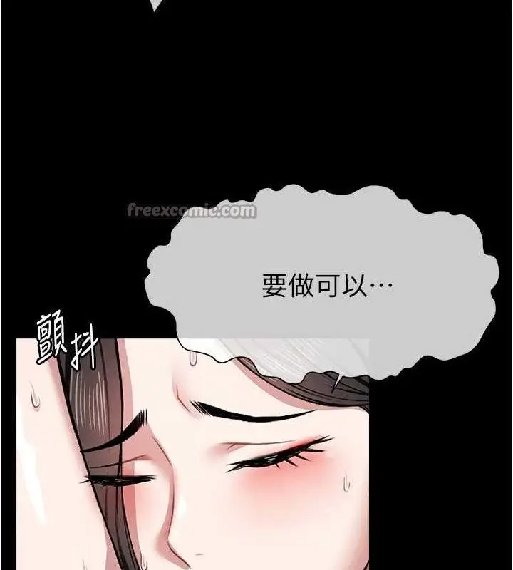漫画《尸变家园》第7话第98张图