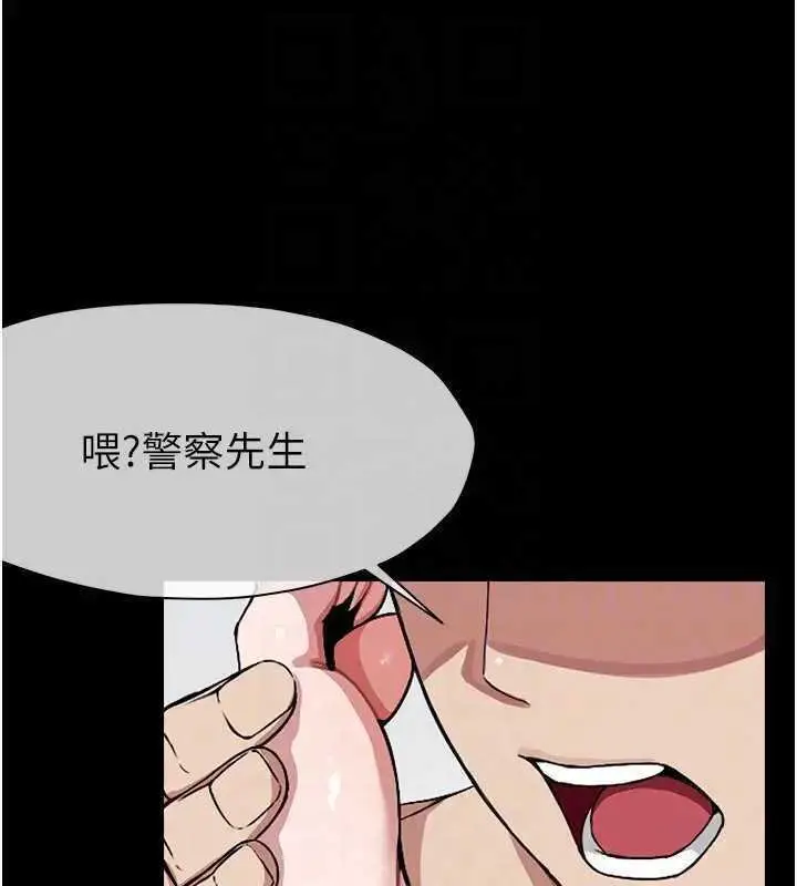 漫画《尸变家园》第8话第102张图