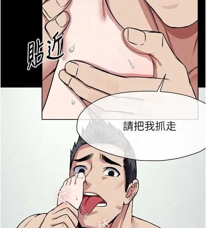 漫画《尸变家园》第8话第103张图