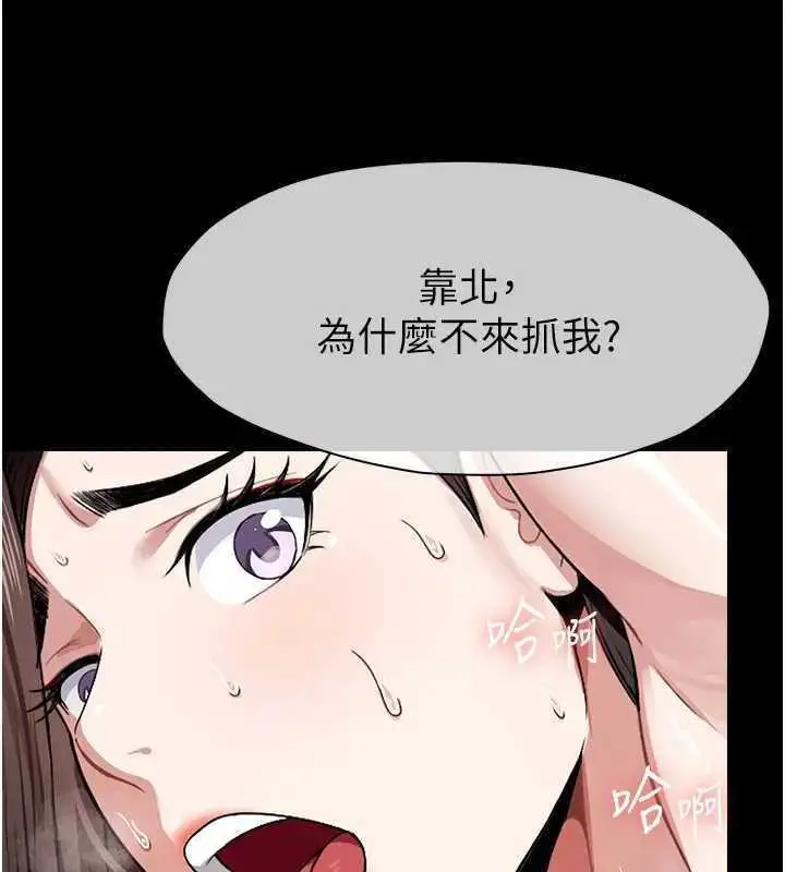 漫画《尸变家园》第8话第107张图