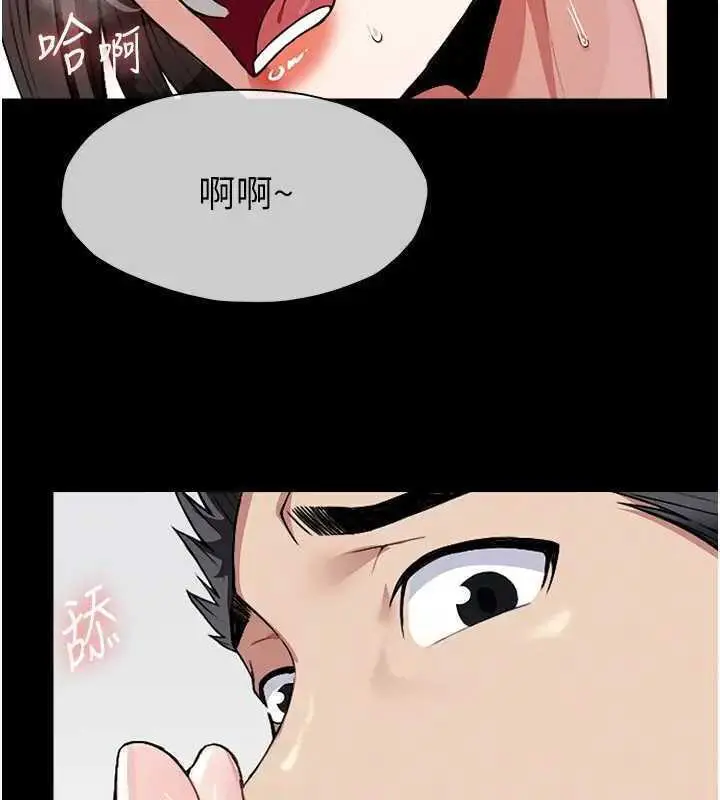 漫画《尸变家园》第8话第108张图
