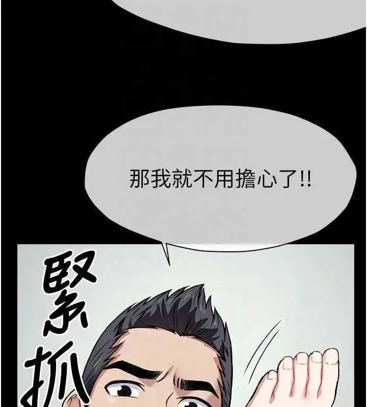 漫画《尸变家园》第8话第110张图