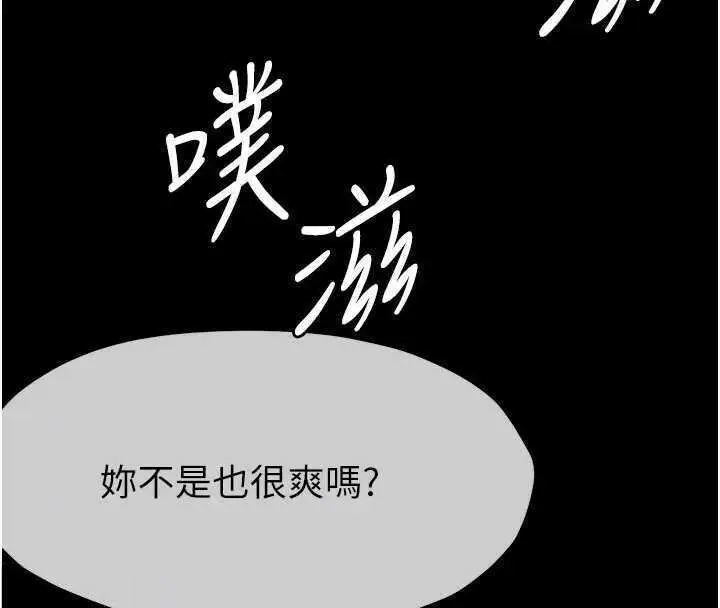 漫画《尸变家园》第8话第127张图