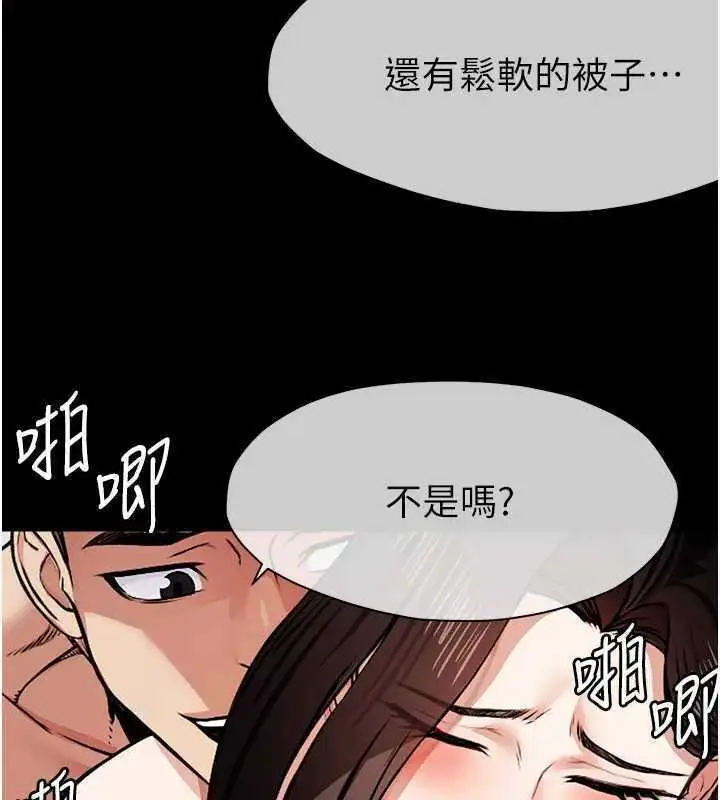 漫画《尸变家园》第8话第129张图