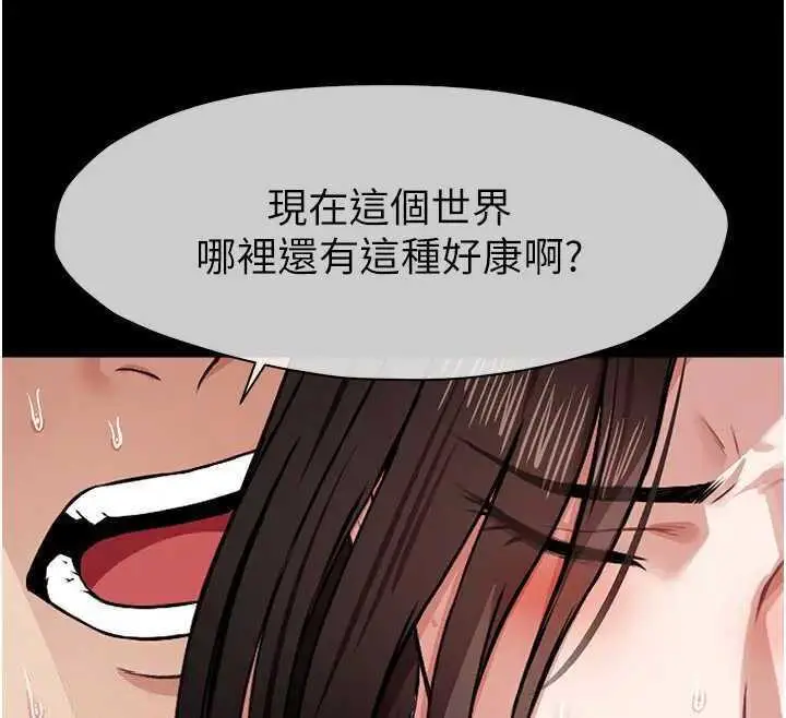漫画《尸变家园》第8话第131张图
