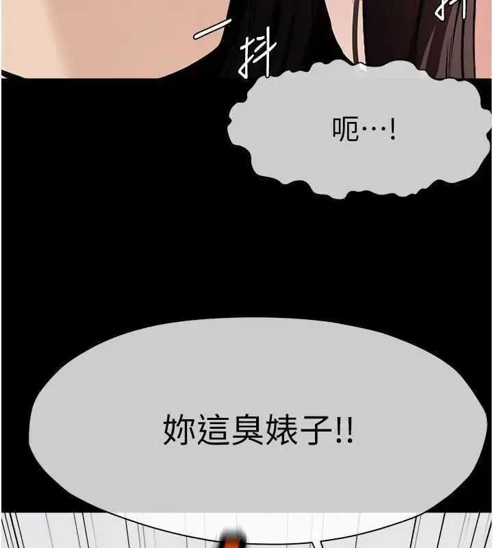 漫画《尸变家园》第8话第133张图