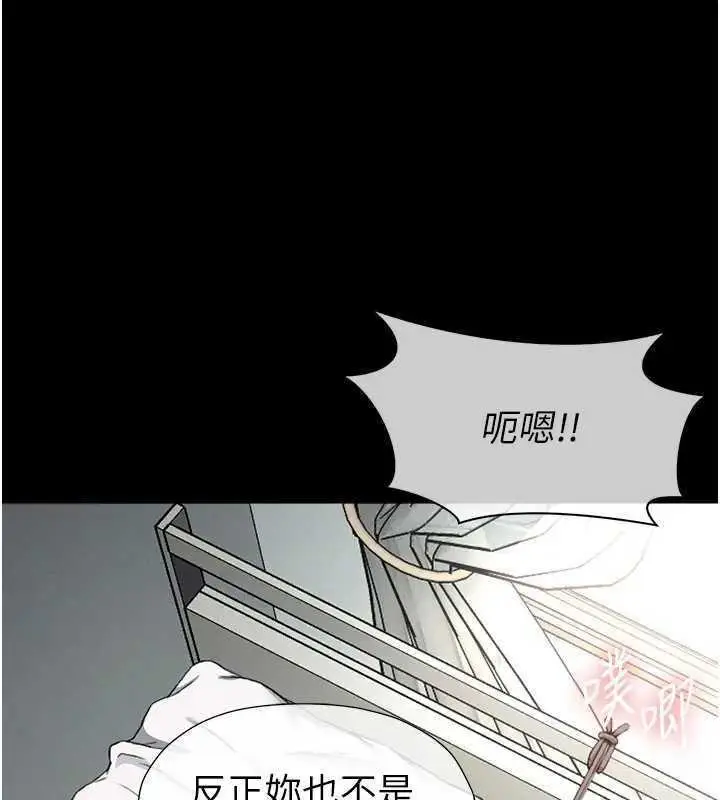 漫画《尸变家园》第8话第16张图